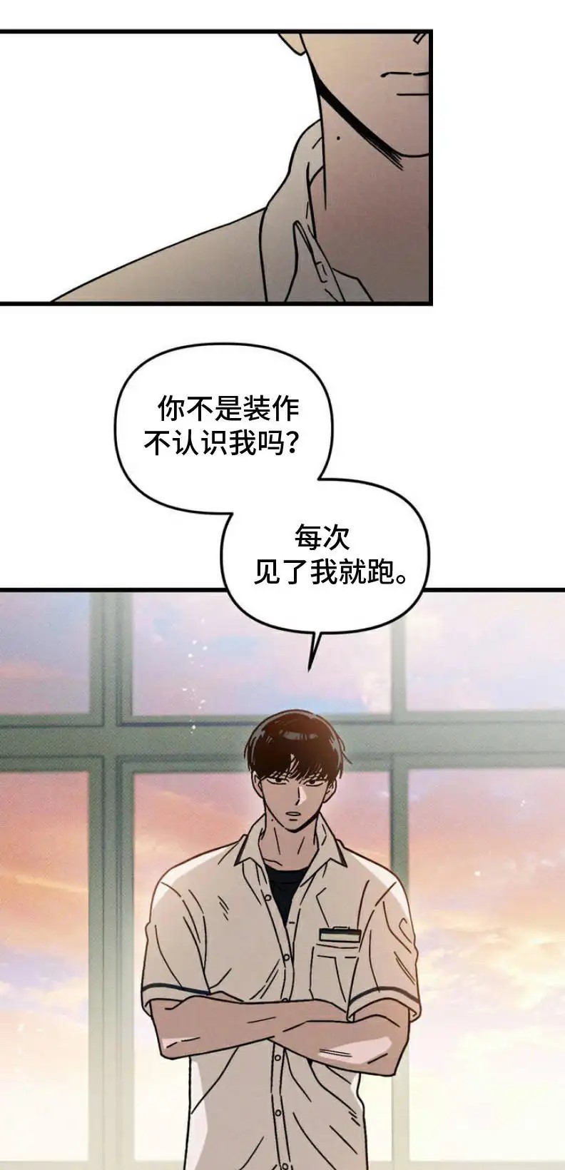 穿越告白 - 命运的安排 - 第13页