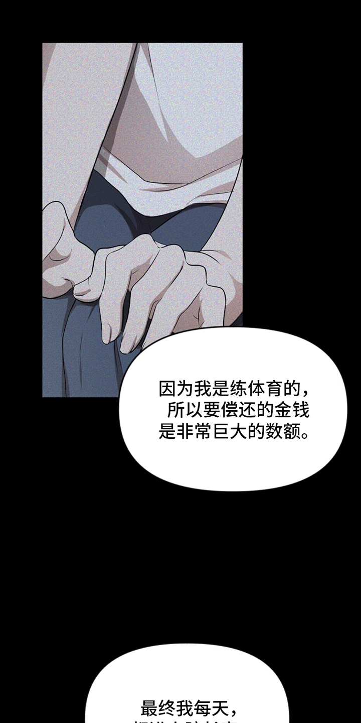 塔那托斯 - 心想事成 - 第19页