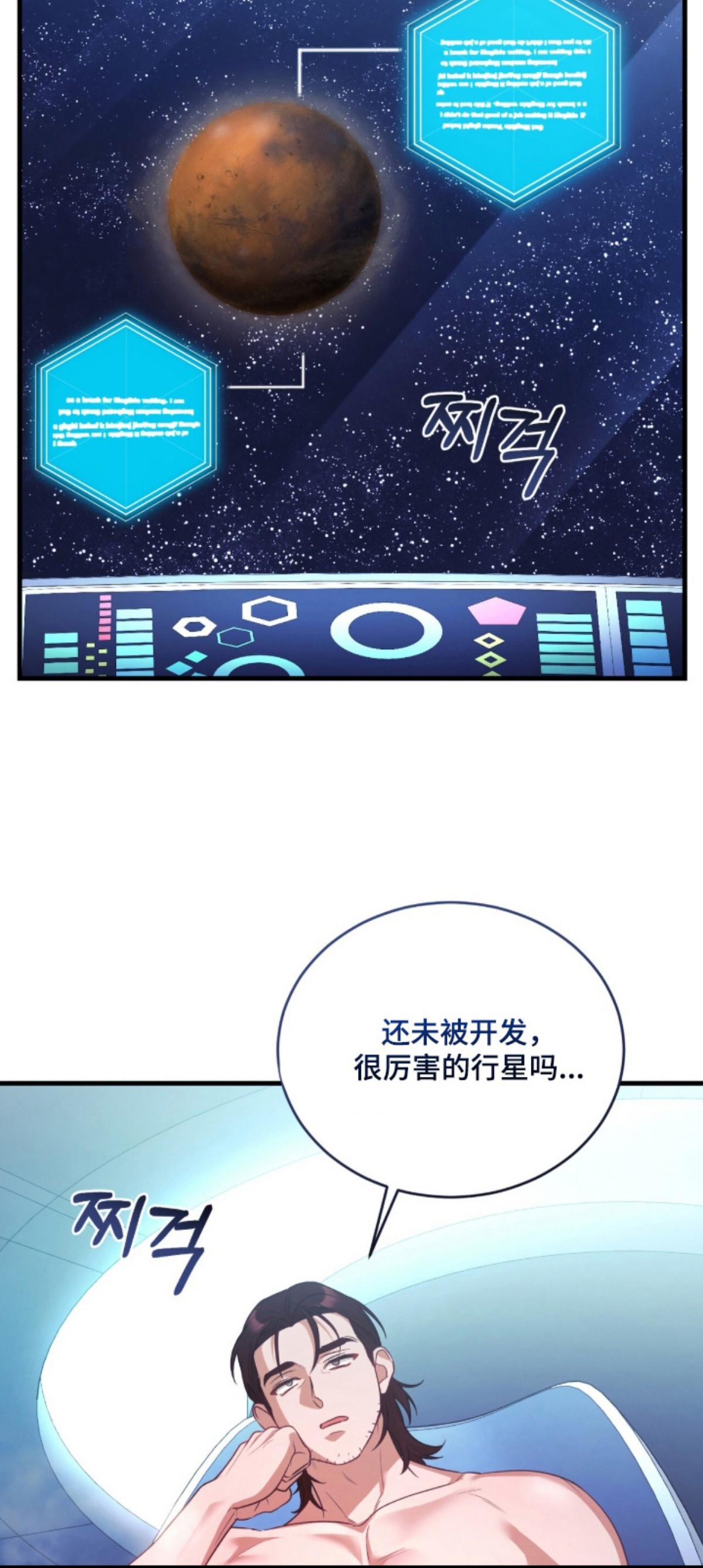人形之笛 - 无人行星 - 第15页