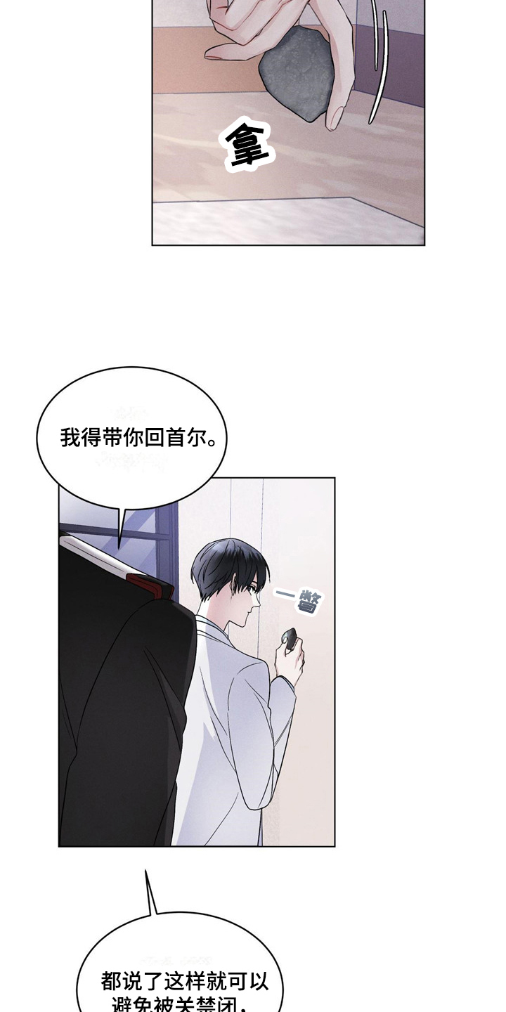彩虹城 - 条件 - 第6页