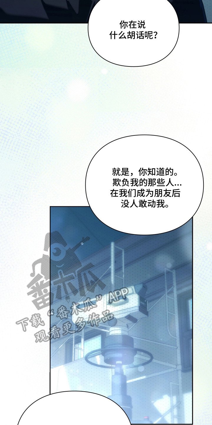 他的阴险温柔 - 非常不爽 - 第11页
