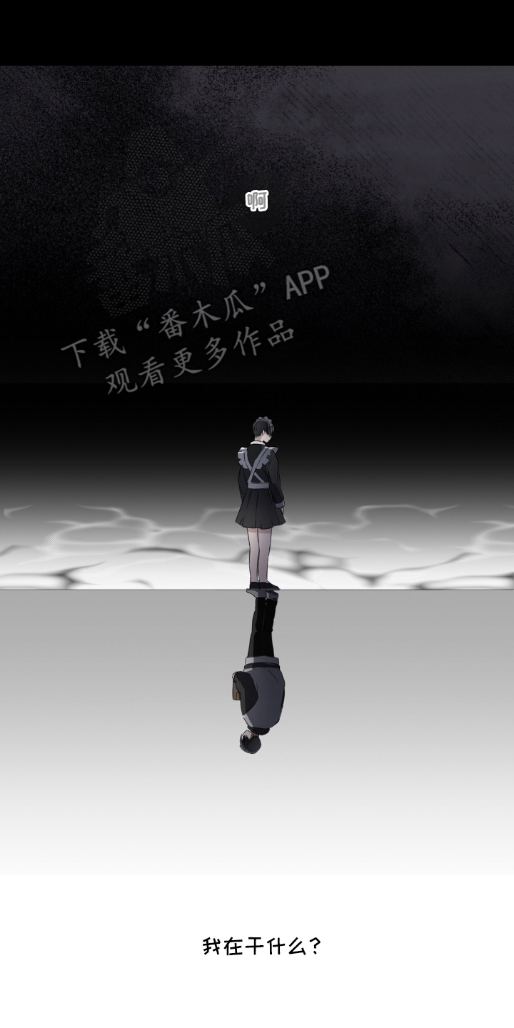柜中女仆 - 被发现了 - 第15页