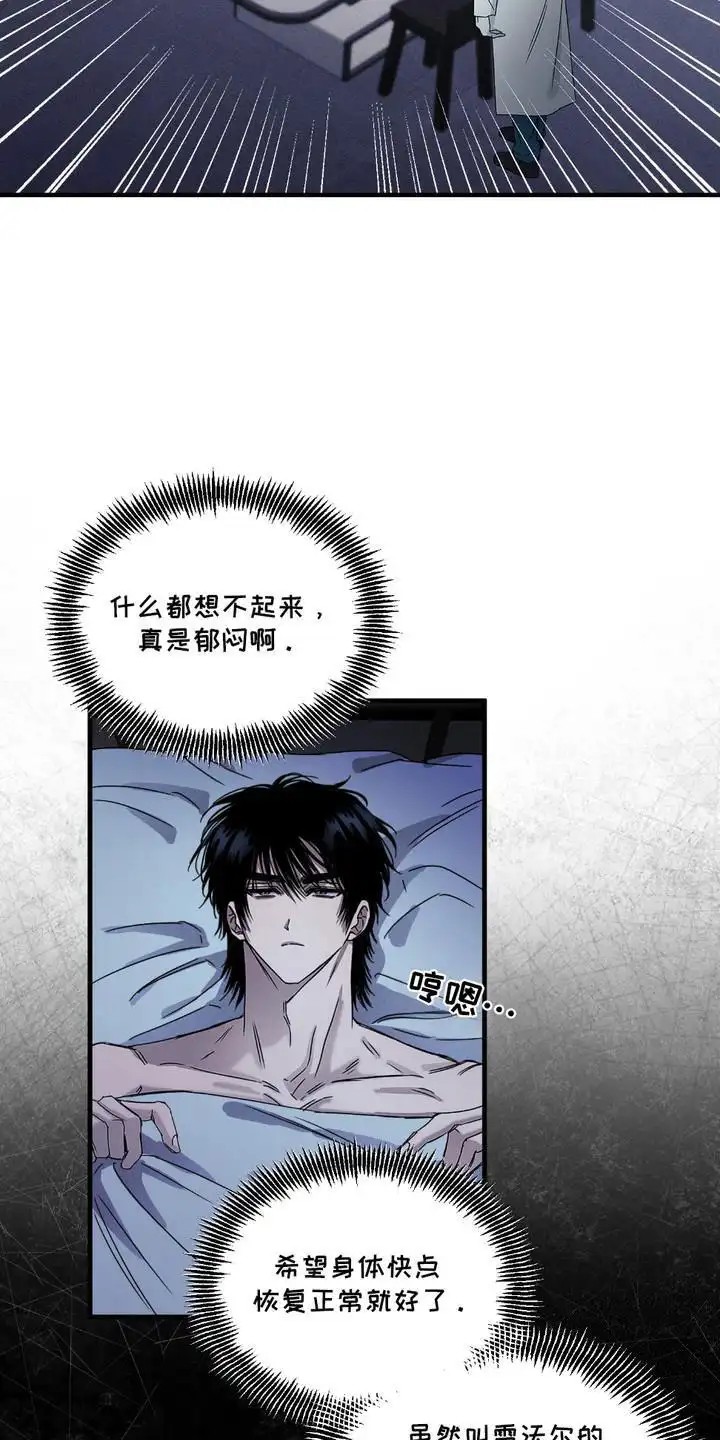 罪恶之源 -   - 第9页