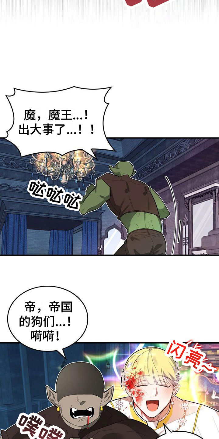 不婚主义 - 客人 - 第12页