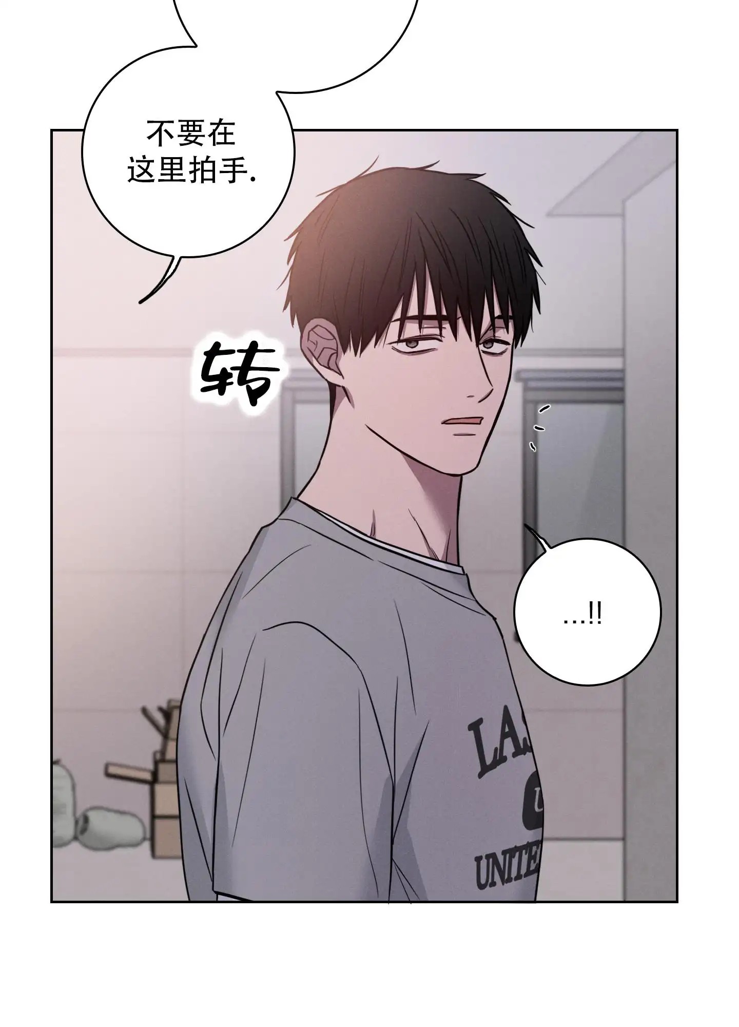 辣椒失踪事件 - 我会死 - 第25页