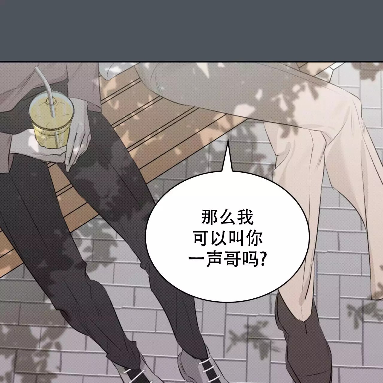 给哀悼的你 -   - 第73页