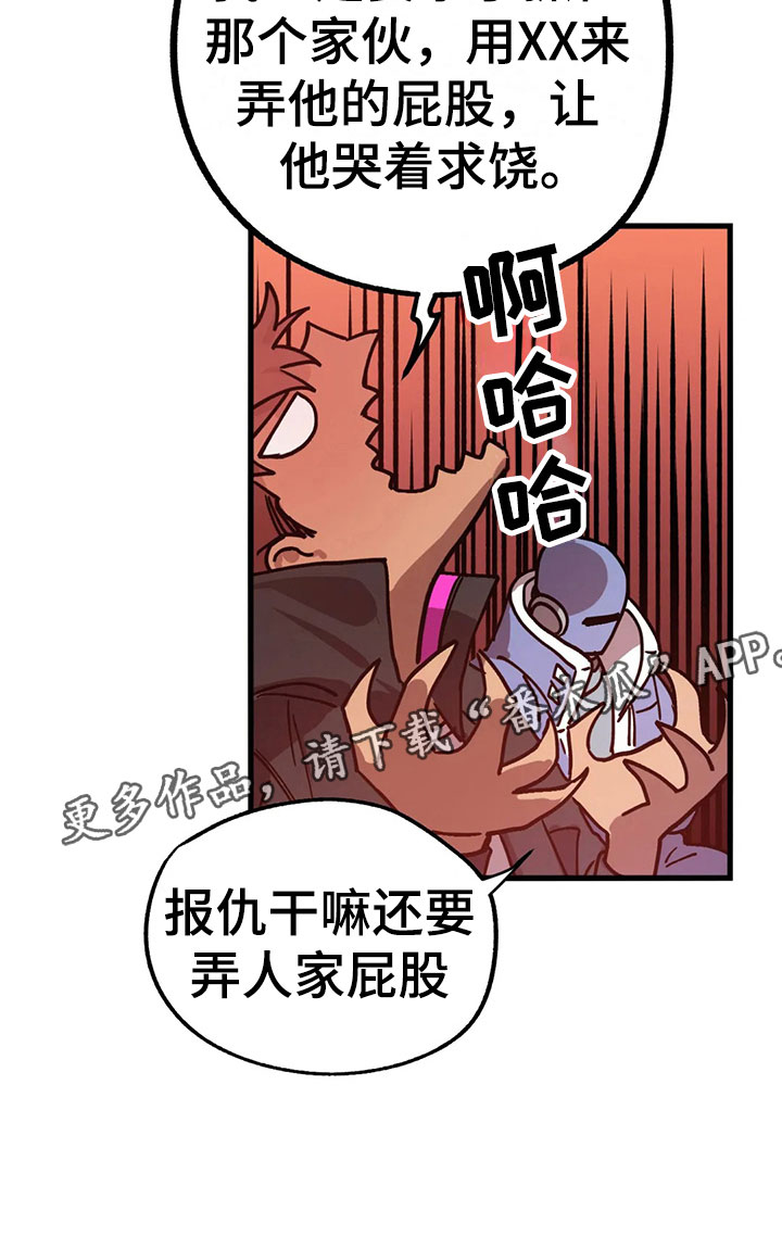 全宇宙最坏的家伙 - 不公平法则 - 第8页