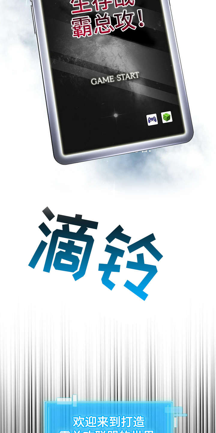 狂攻 - 醒来 - 第9页