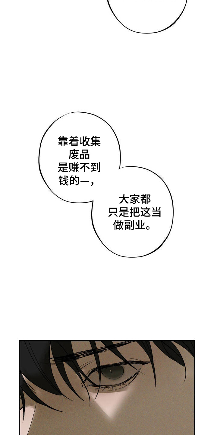 黑城之剑 - 需要钱 - 第25页