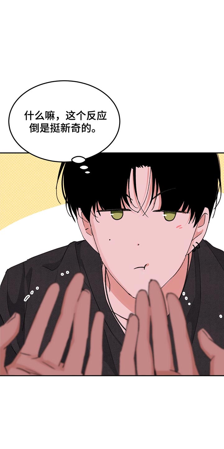 随声而动 - 下一步 - 第9页