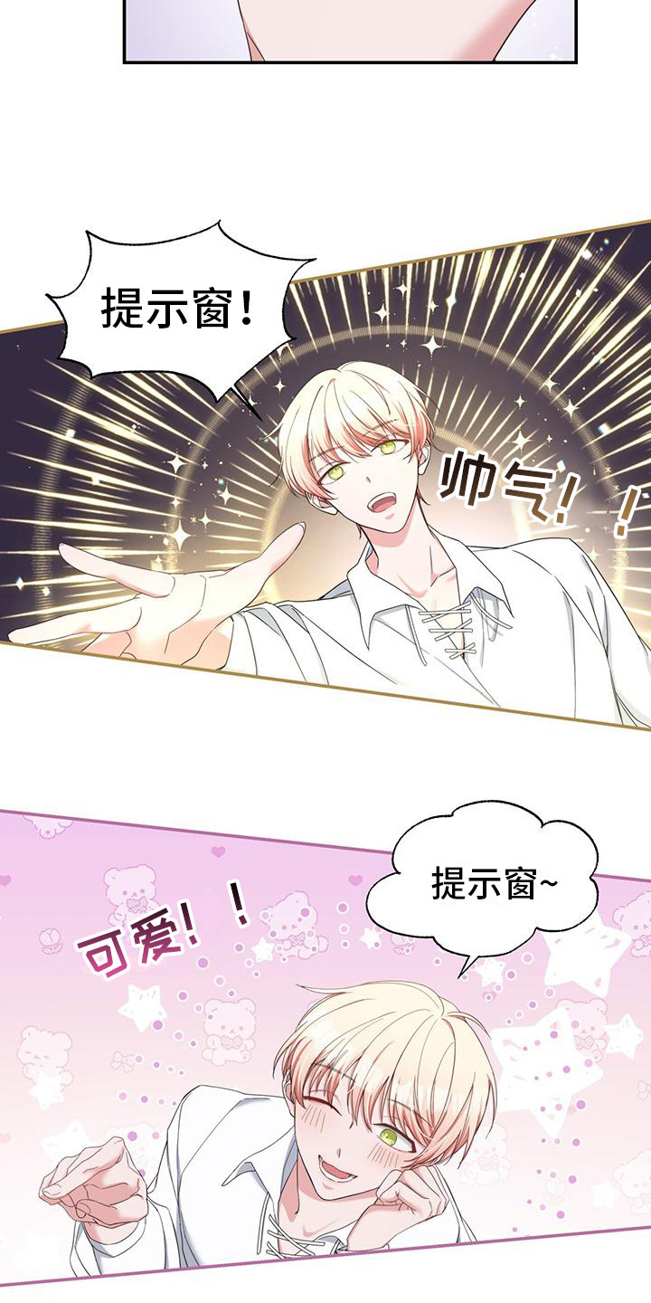 穿越勇士 - 召见 - 第6页