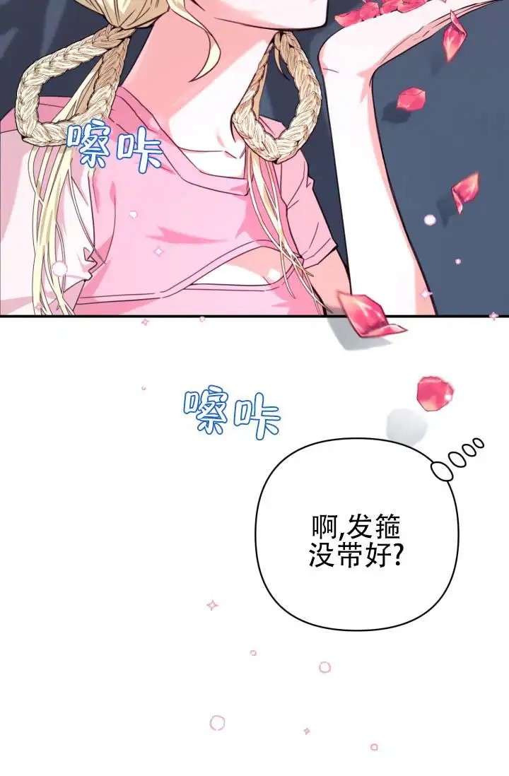 饭拍禁区 - 好美 - 第26页