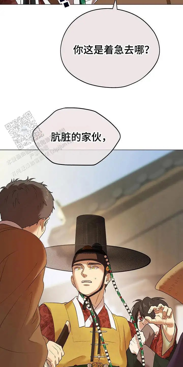 朔月辟邪 - 冲突 - 第13页