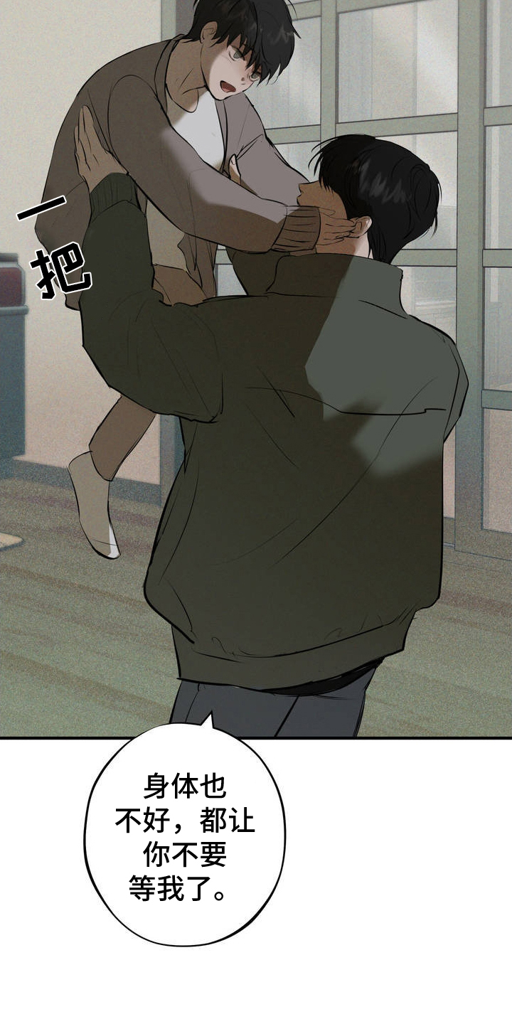 黑城之剑 - 需要钱 - 第16页