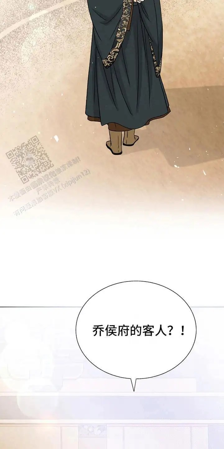 花夜行 - 温柔的人 - 第15页