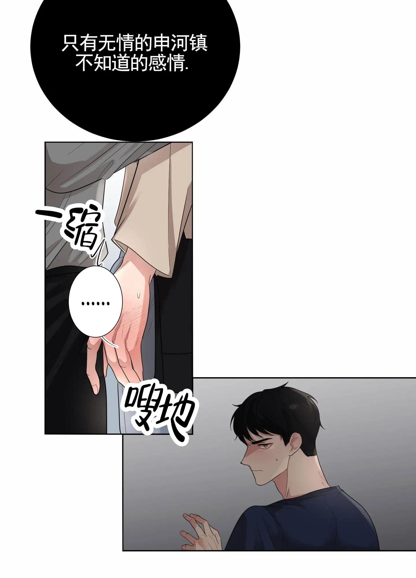 知难而上 - 暧昧 - 第39页
