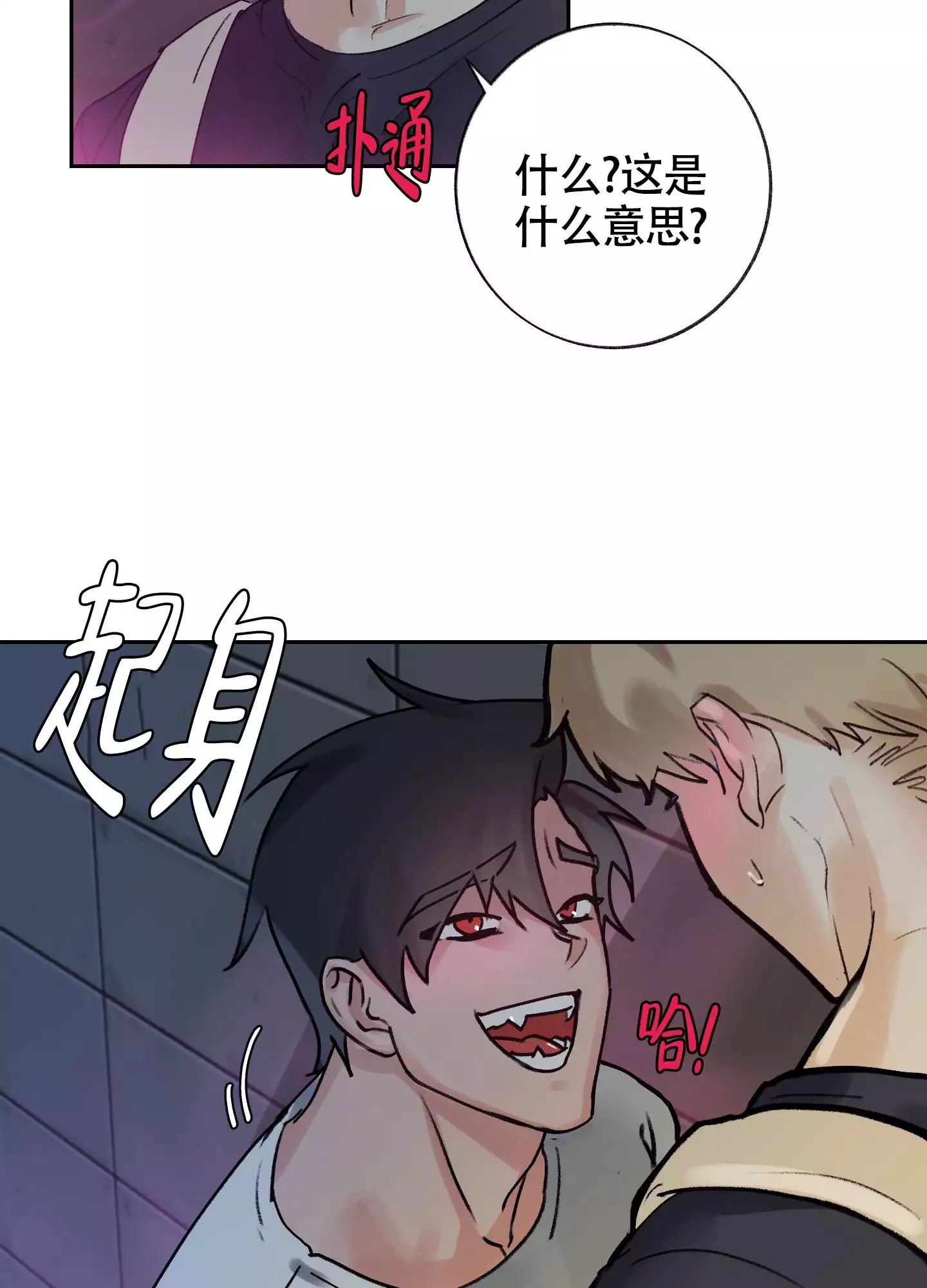 王子的修行 -   - 第35页