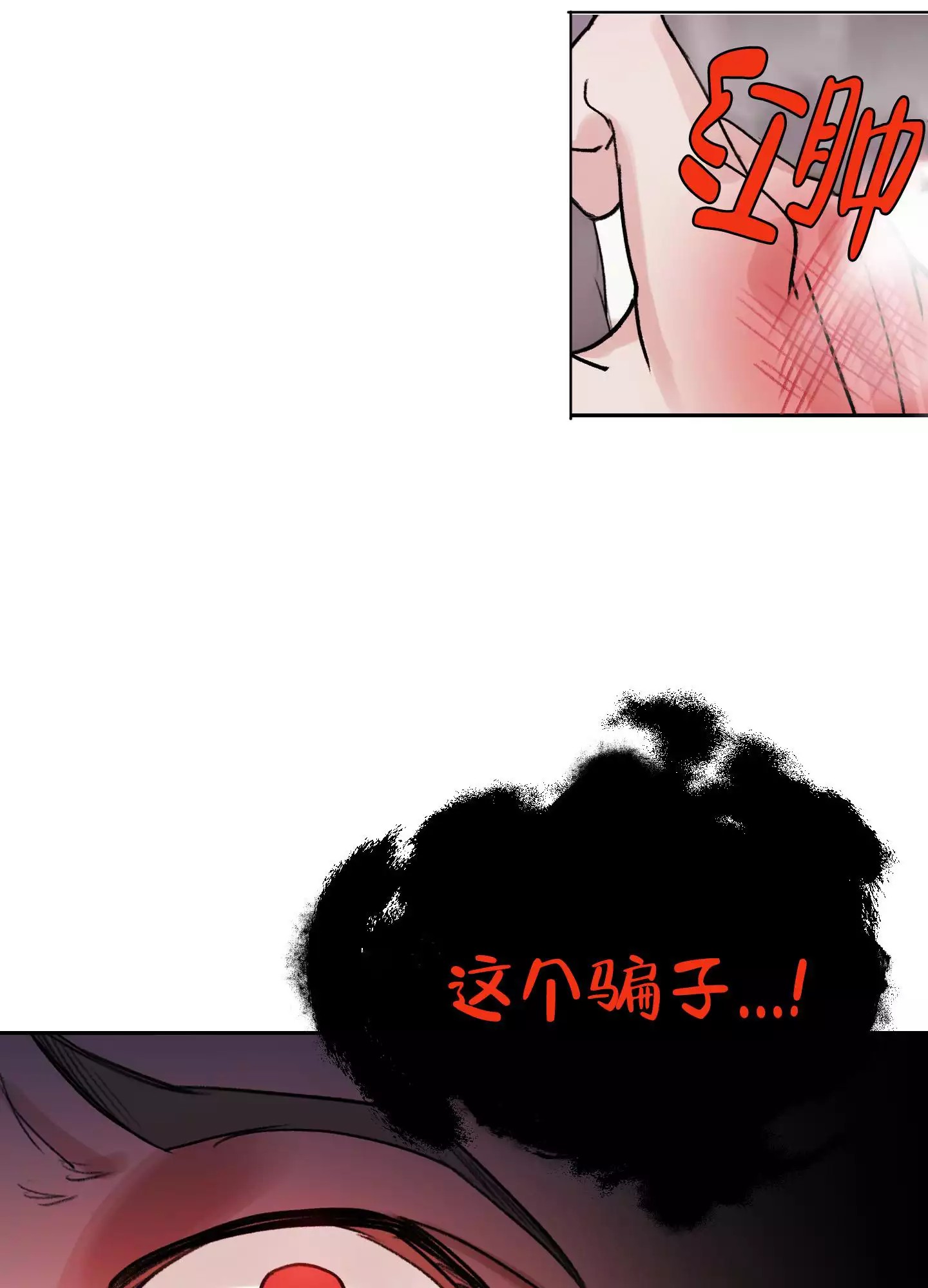 王子的修行 -   - 第13页