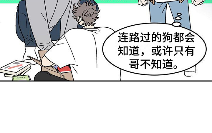 狗子的春天 - 室友 - 第16页