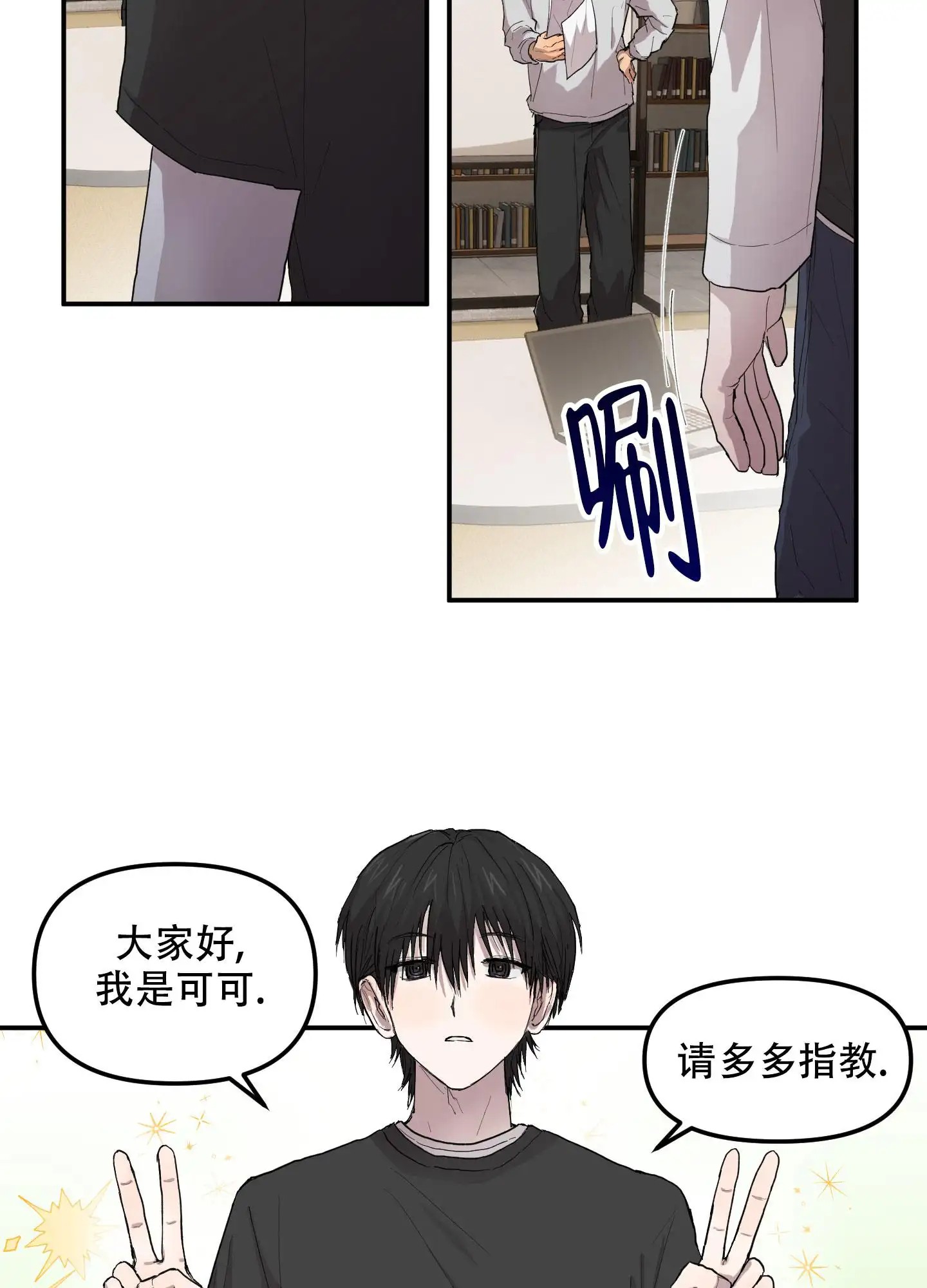 爱外星人的方法 - 外星人 - 第16页