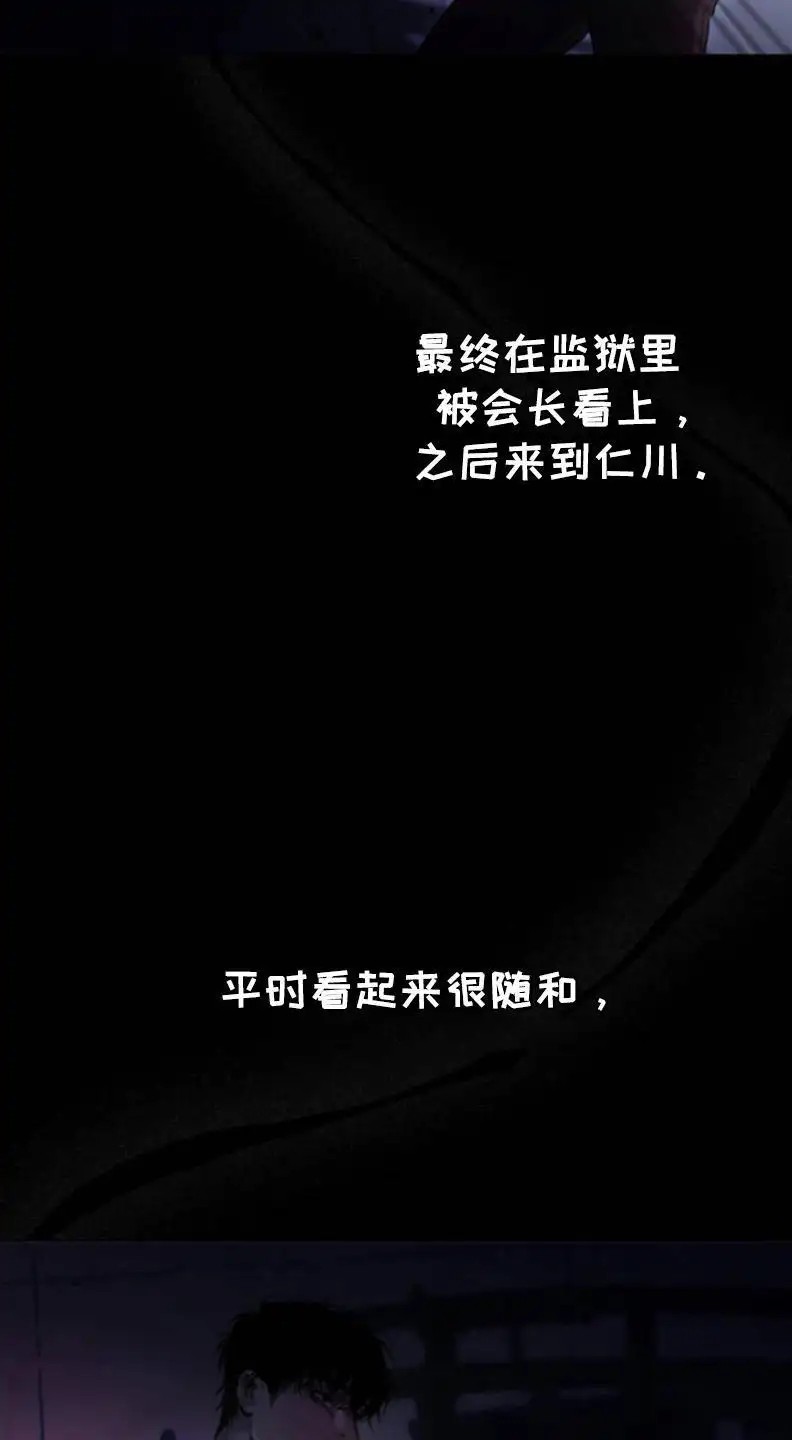 烟灰缸的代价 - 幽灵公司 - 第15页