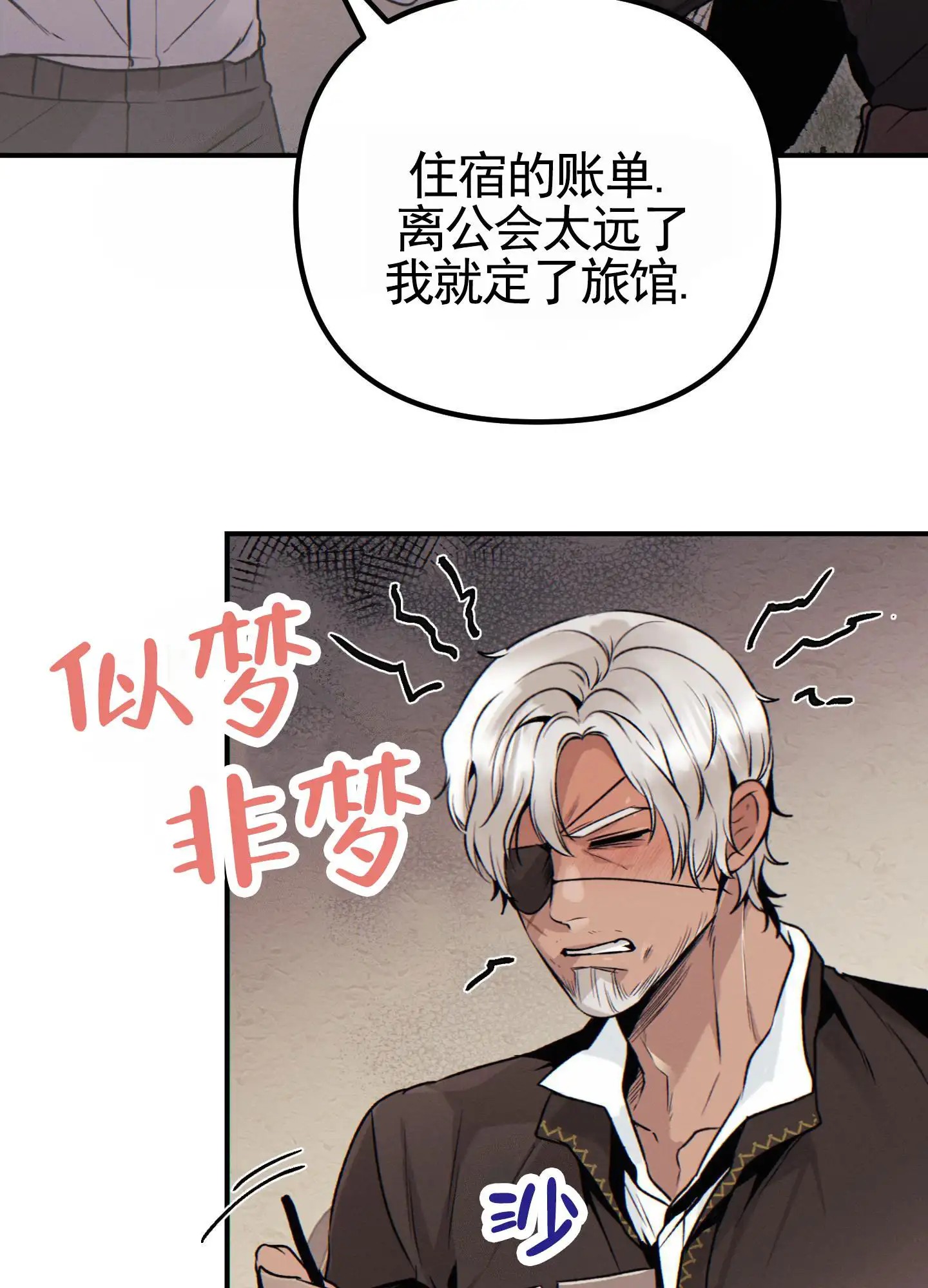 婚约陷阱 - 证明 - 第23页