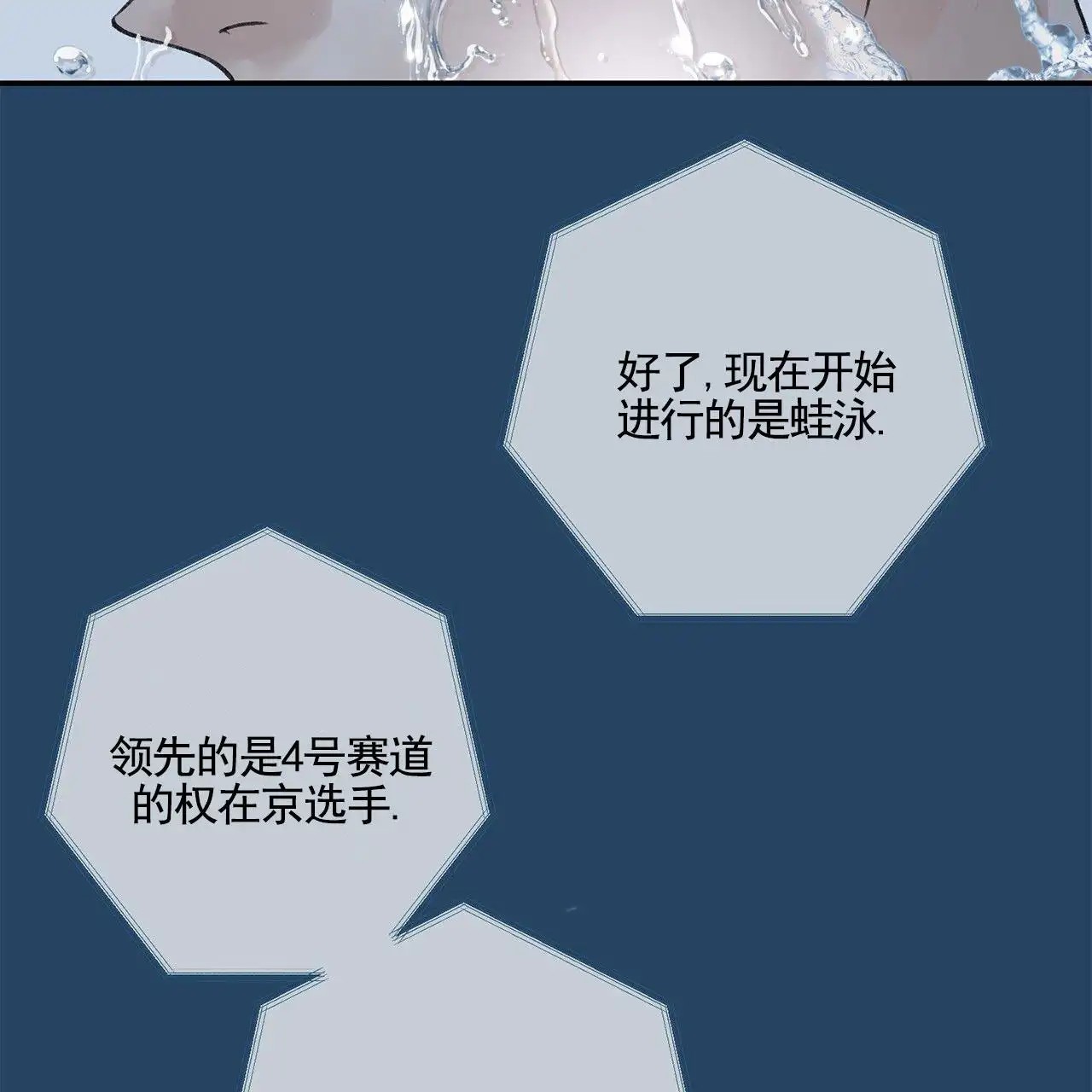 逐浪冲刺 - 胜利 - 第40页