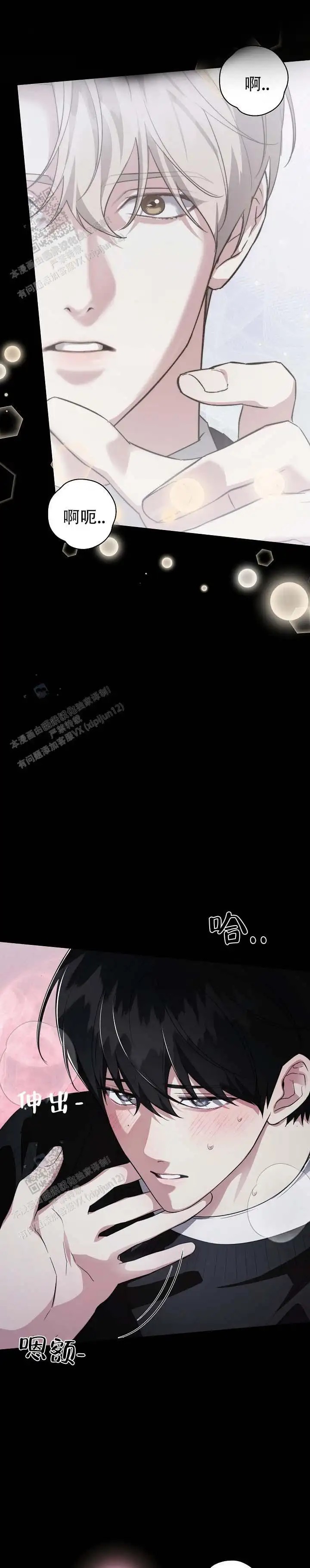 欲海沉浮 - 抱歉 - 第9页