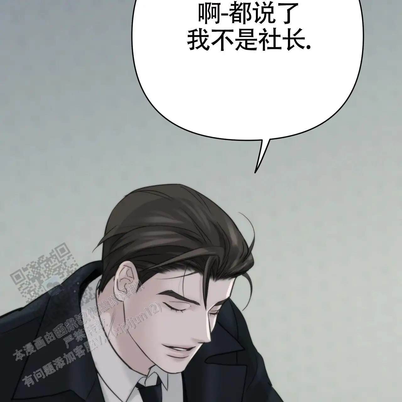 无敌牌面 - 是什么人 - 第31页