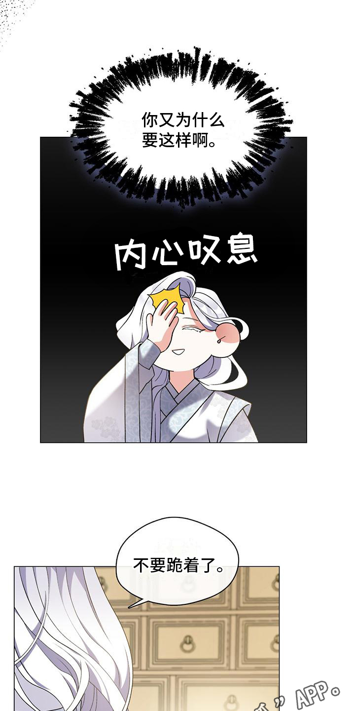 把教主养大了 - 蒙混过关 - 第22页