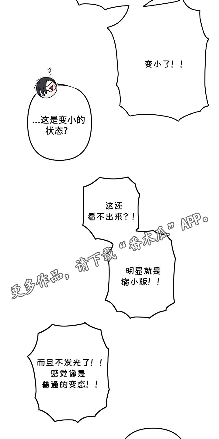 无效觉醒 - 无效化 - 第6页