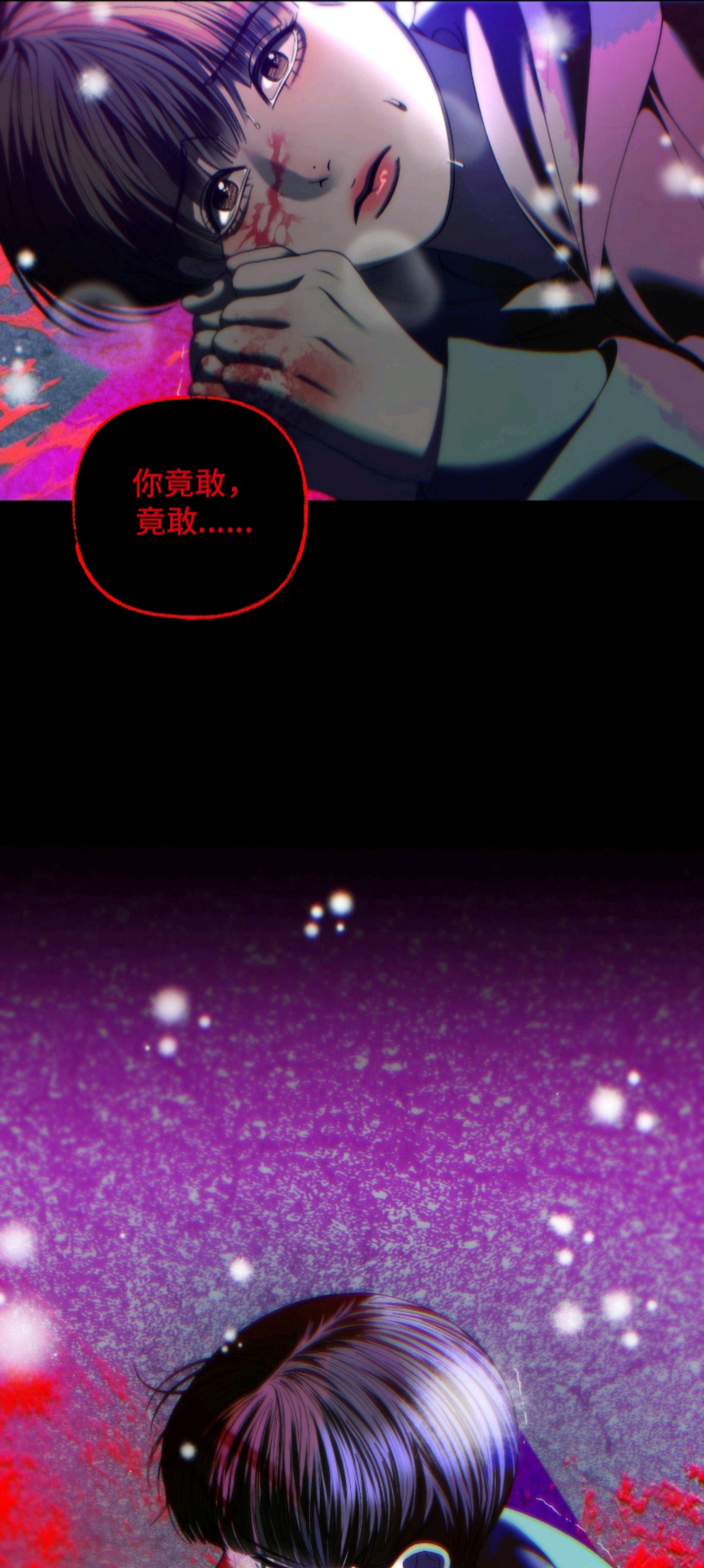 伤痕兄弟 - 唯一的哥哥 - 第18页
