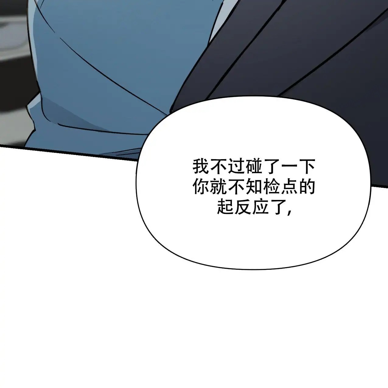 少爷和秘书 - 不正当关系 - 第42页