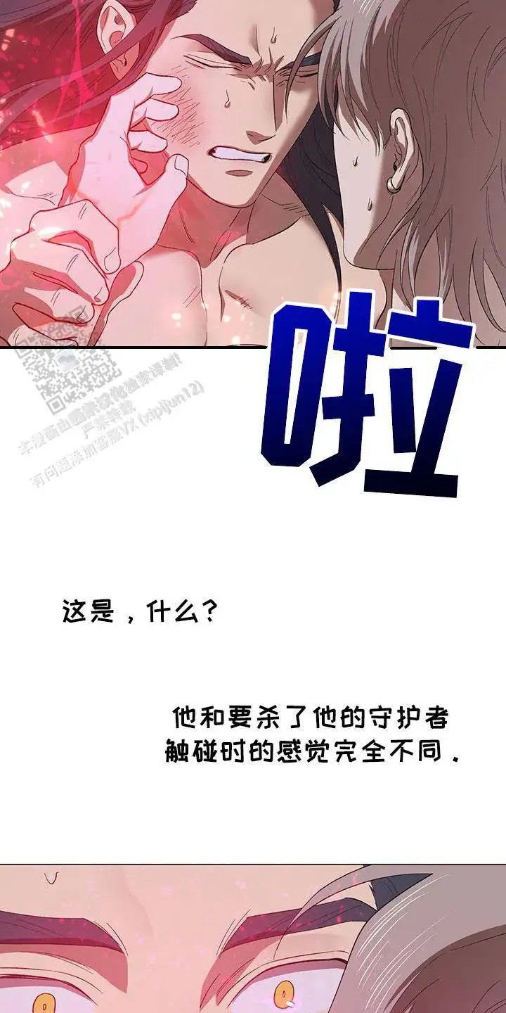 朔月辟邪 - 屈辱 - 第8页