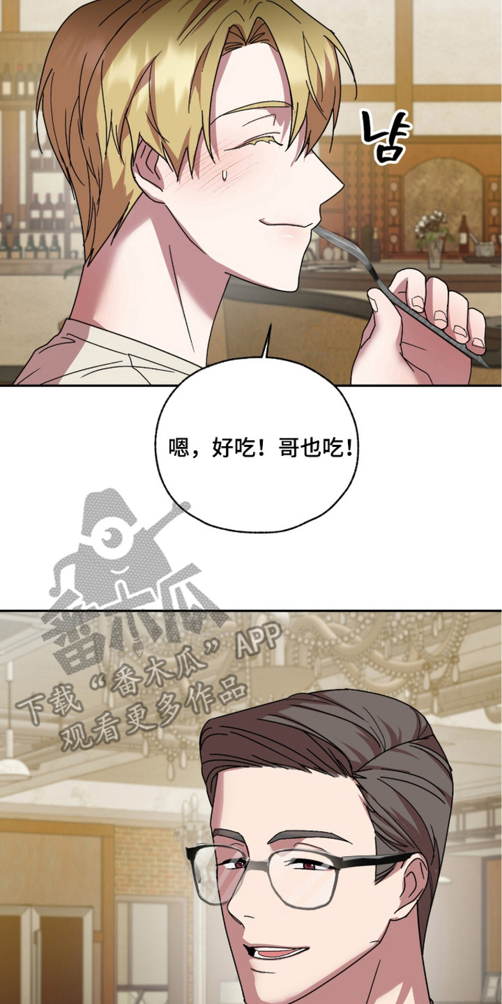 被盯上的歌声 - 不明朗的未来 - 第23页