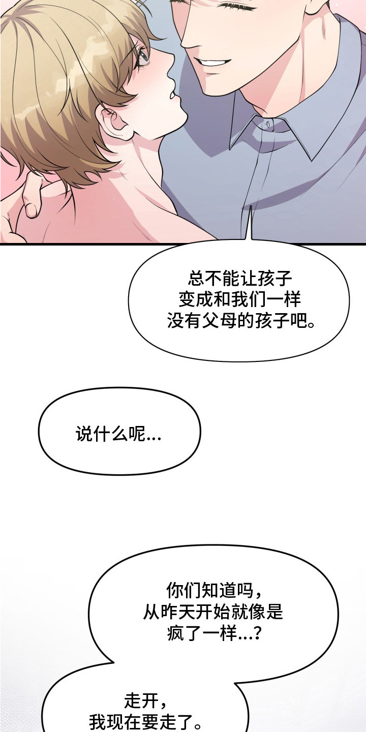 幽宅深处 - 哪也去不了 - 第13页