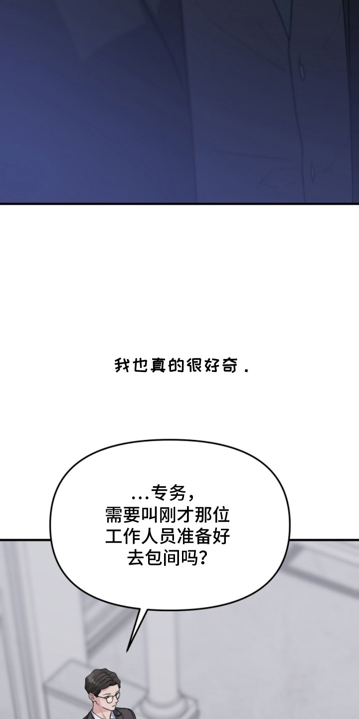 VVIP禁区 - 辛苦了 - 第20页