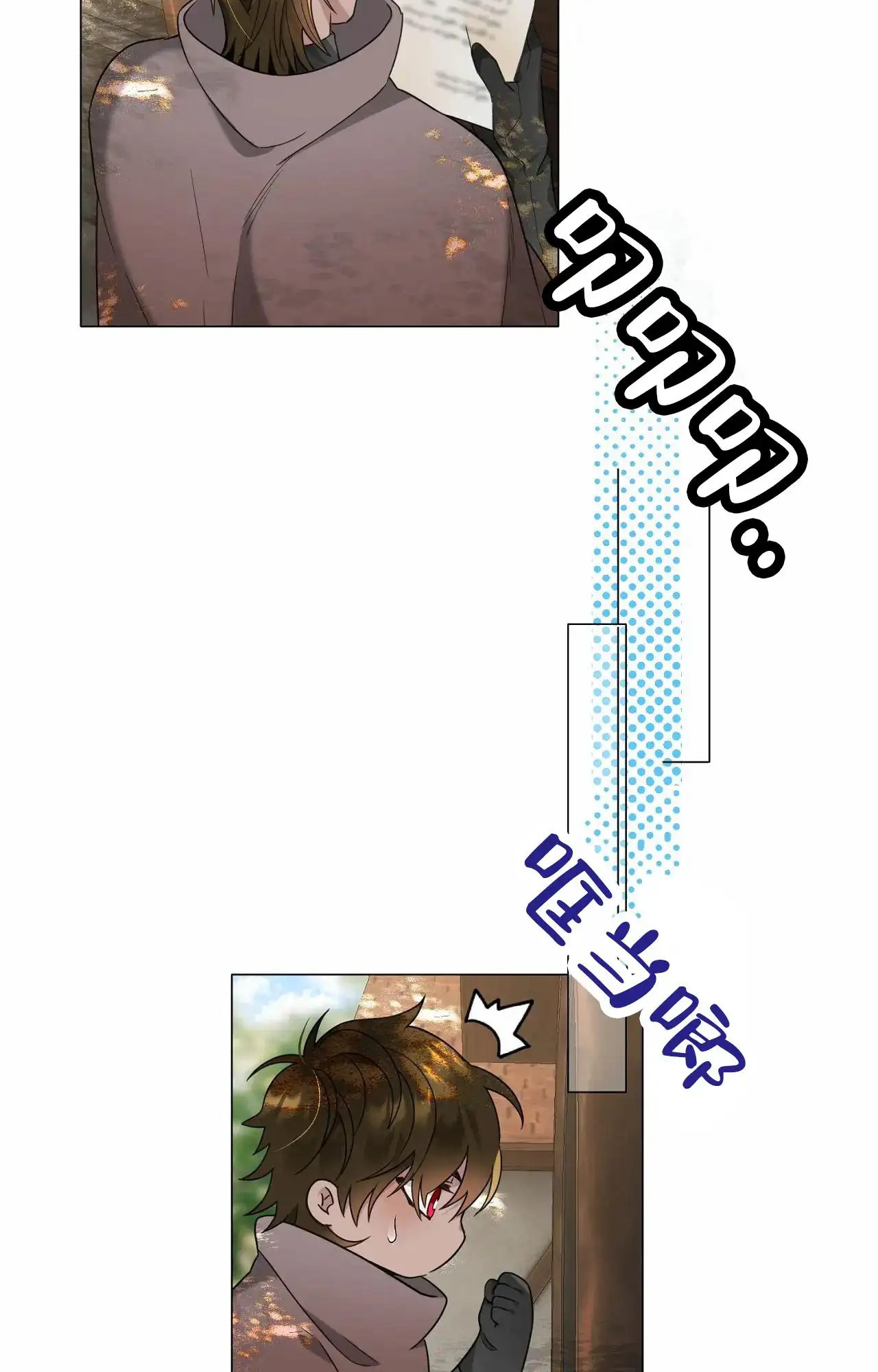 芬芳契约 - 任务 - 第11页