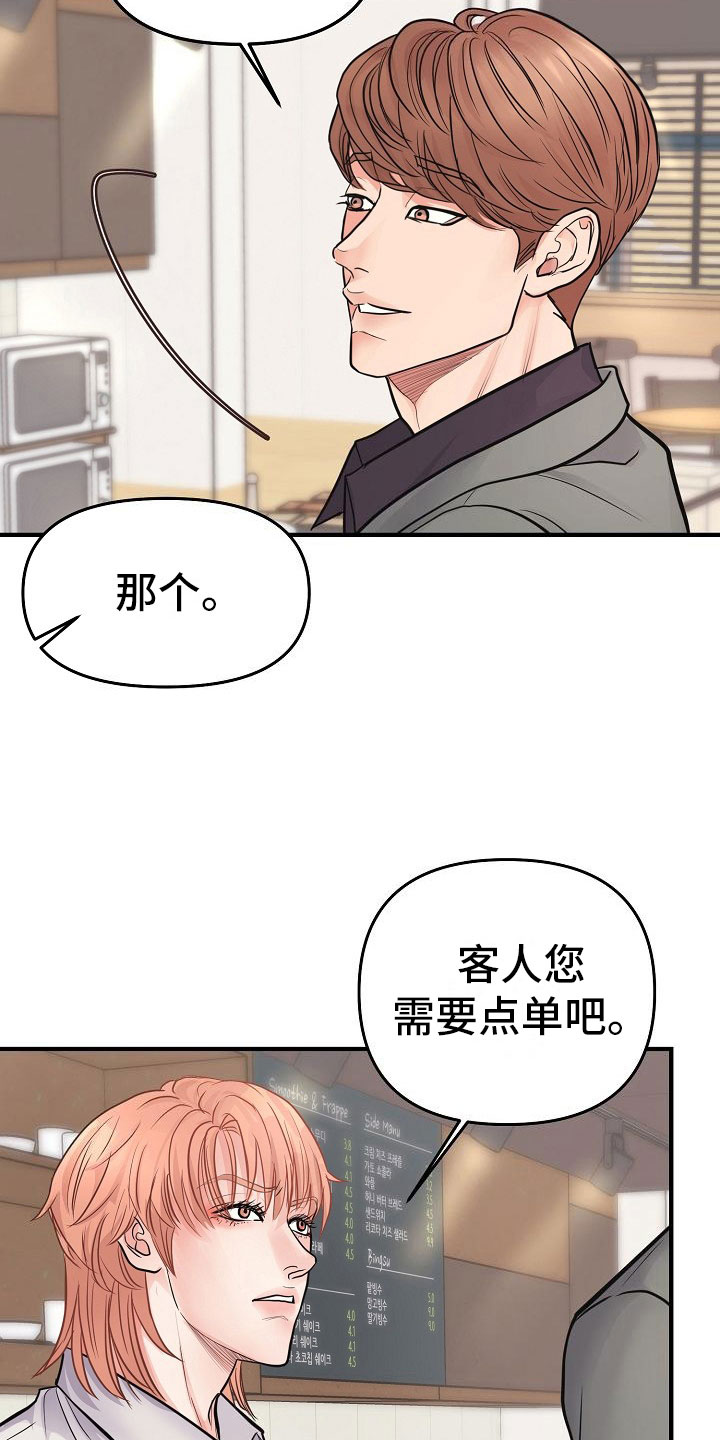超出边界 - 碍眼 - 第33页