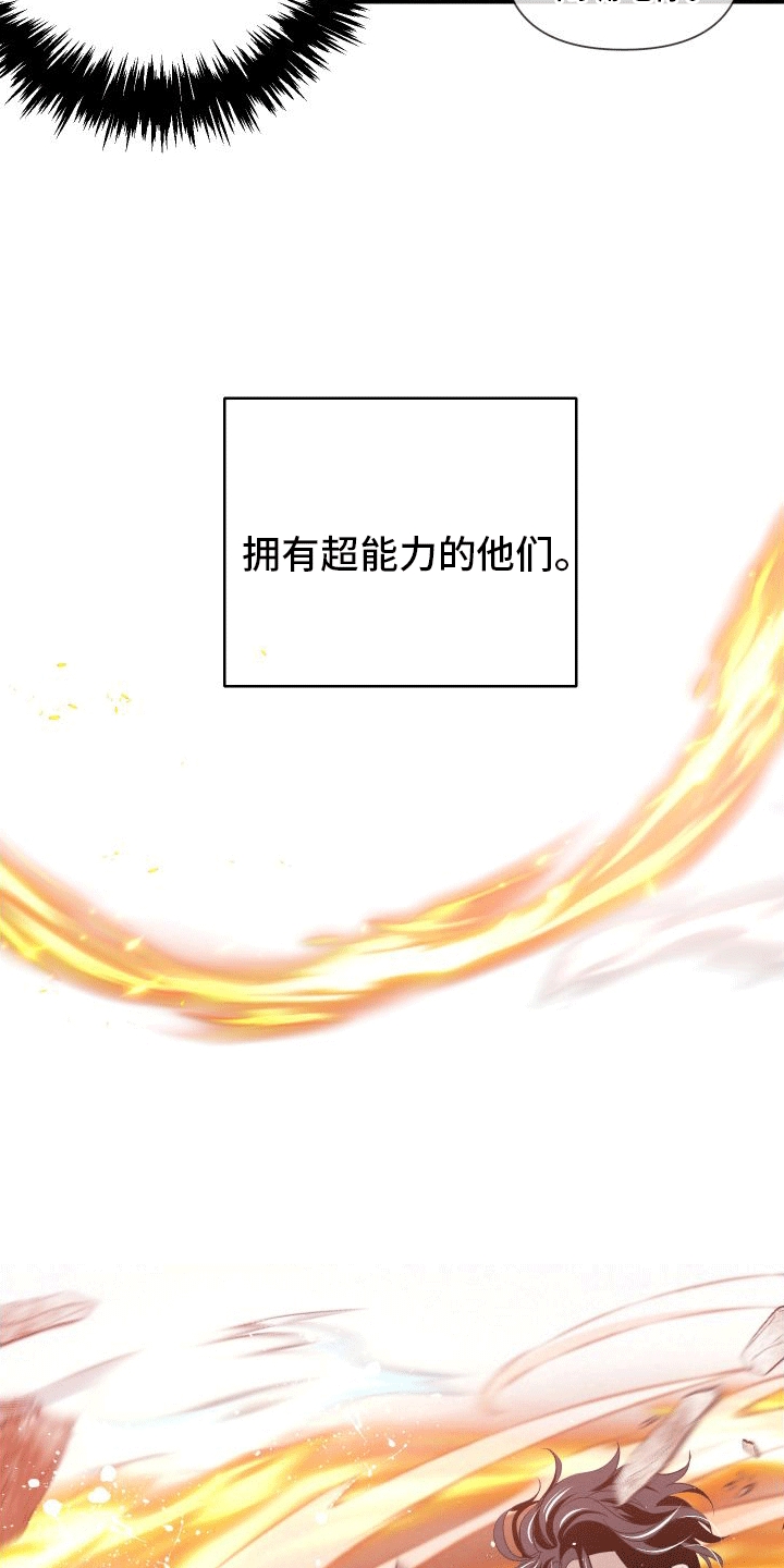 深刻疏导 - 向导与异能者 - 第24页