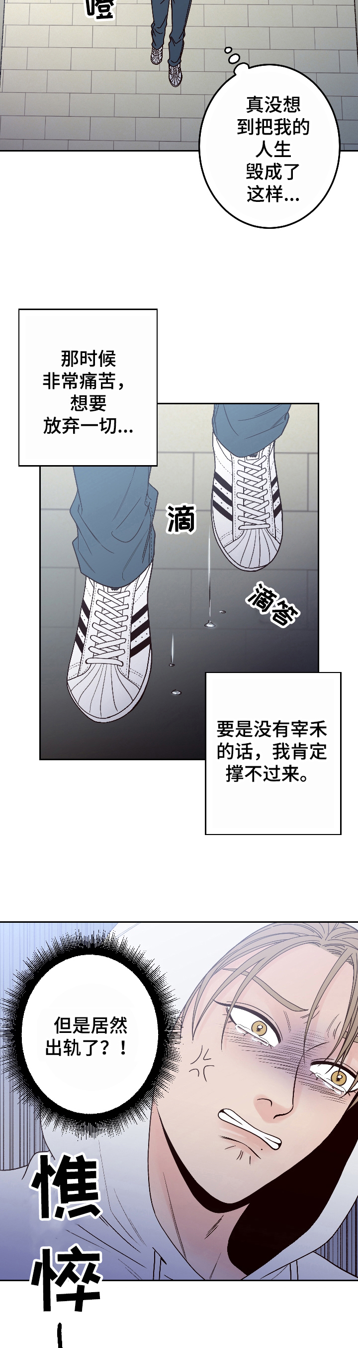 不利地位 - 生气 - 第5页