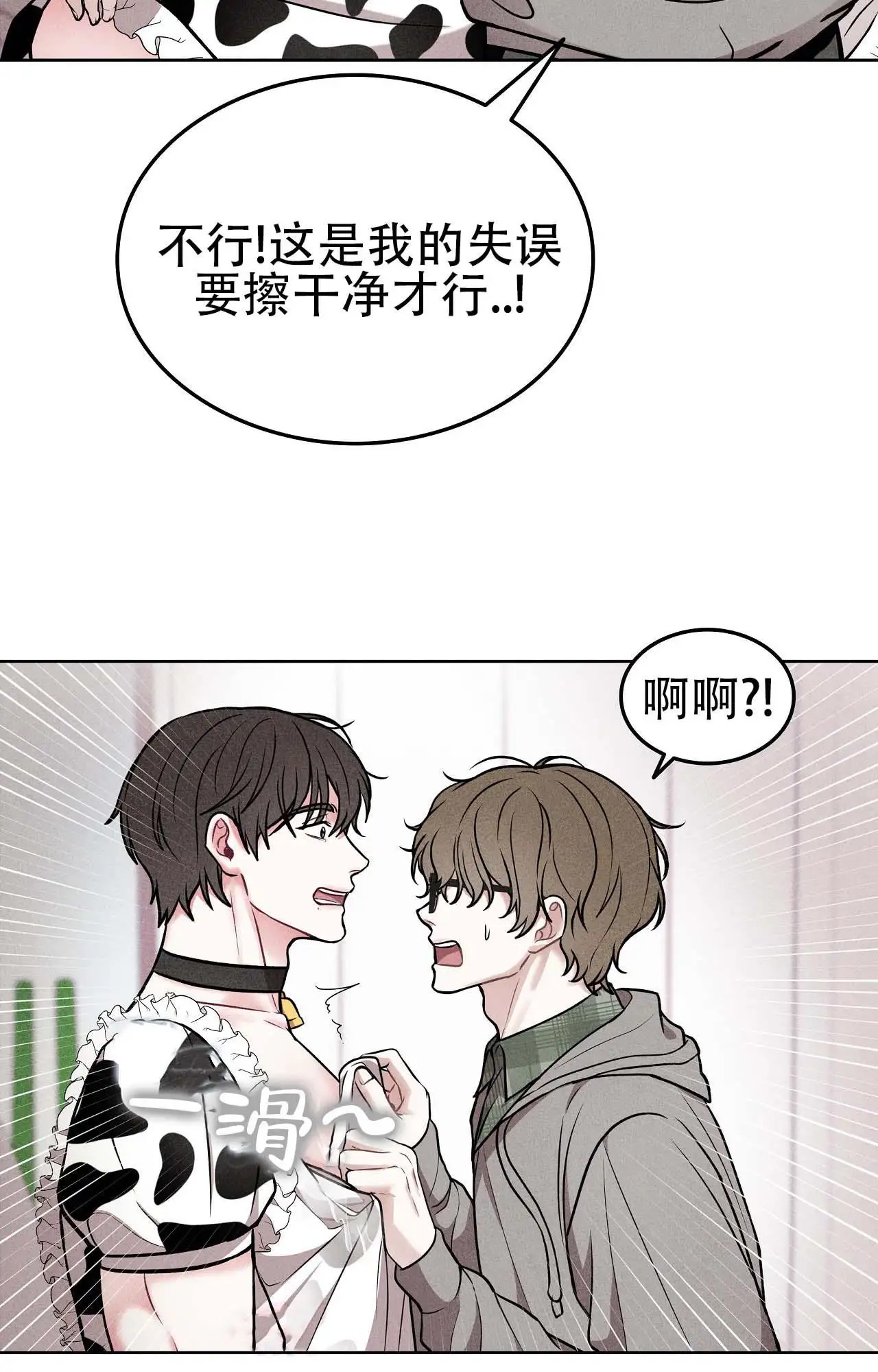 七日情缘 - 互相帮忙 - 第7页