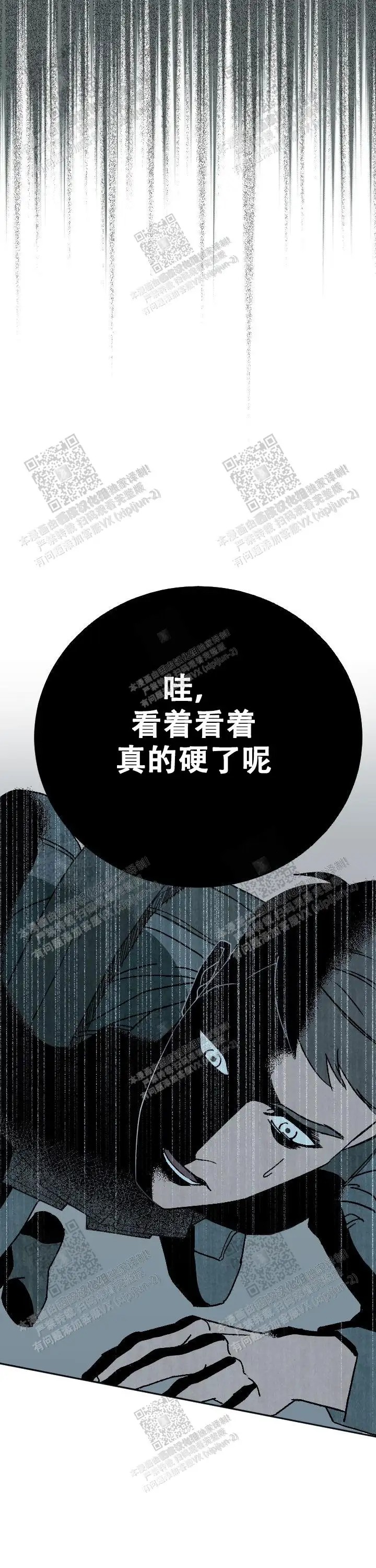 亲爱的本杰明 - 看来你认识我 - 第6页