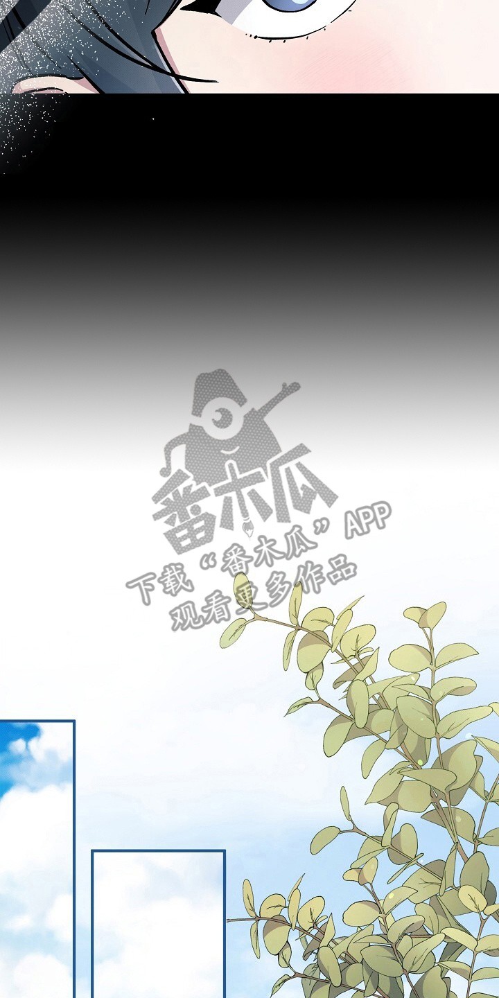 孤独引力 - 忠告 - 第13页
