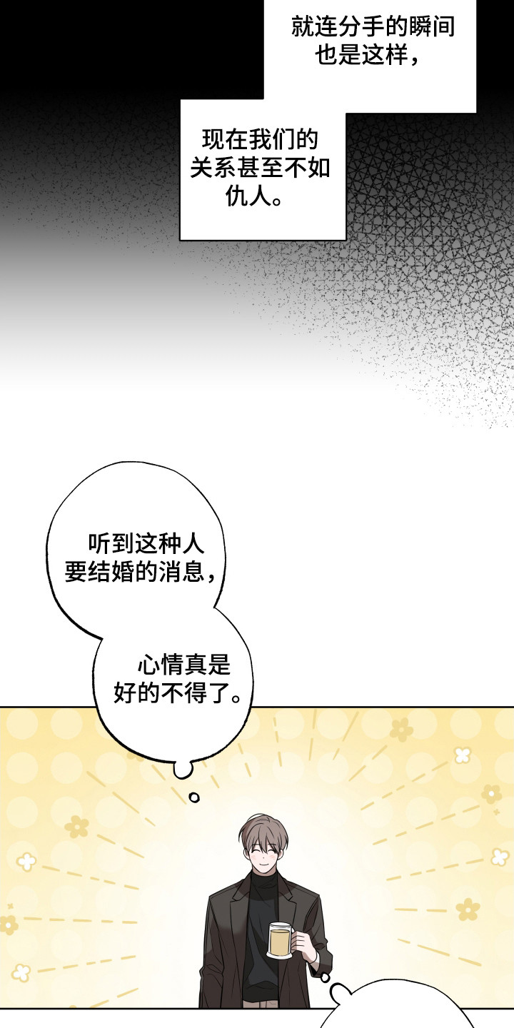 温柔谎言 - 聚会 - 第10页