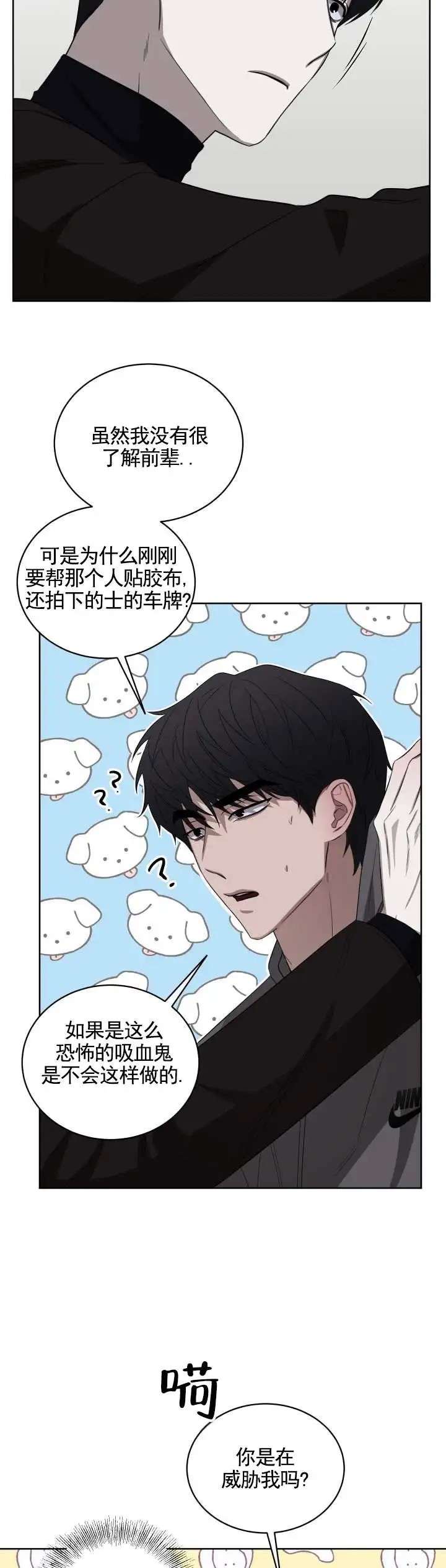 齿间温柔 - 被发现 - 第12页