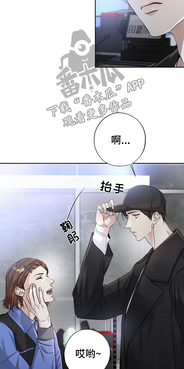 攻略枕边人 - 混乱 - 第13页