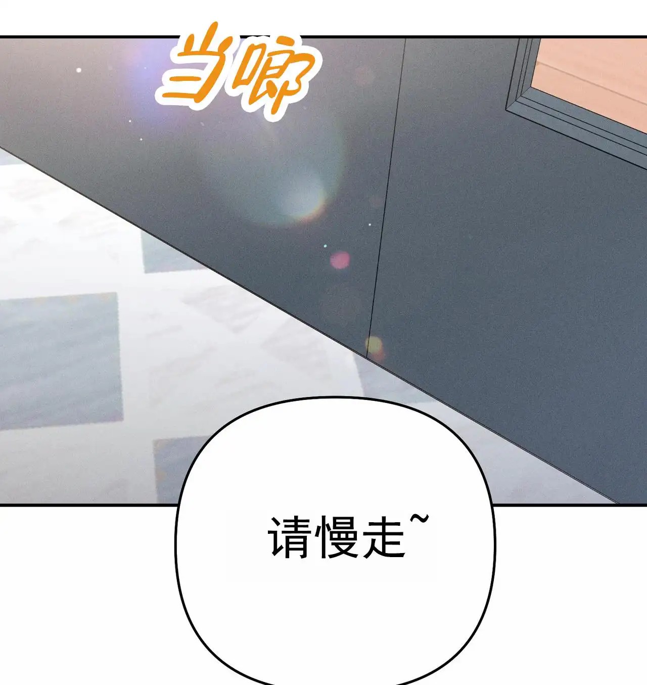 爱情护卫 - 少爷 - 第11页