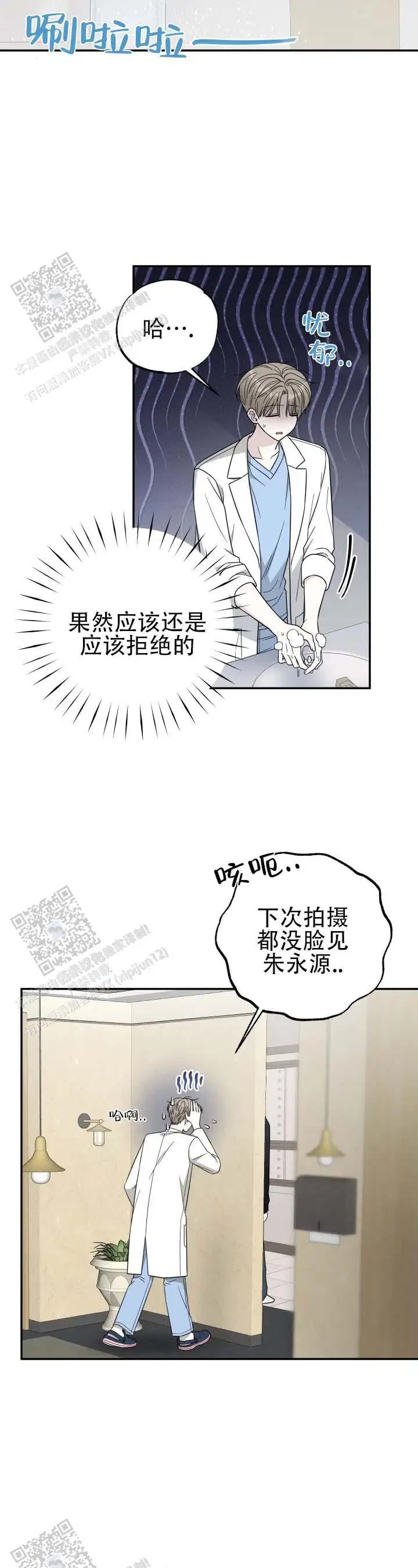 猫系男友 - 请给我一点时间 - 第10页