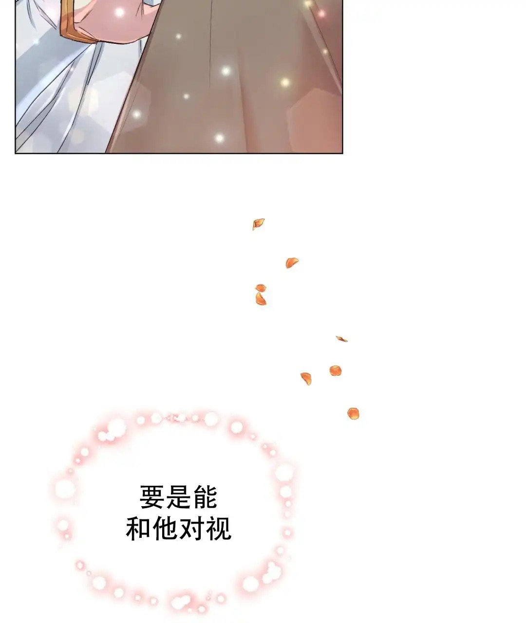 魔界之月 - 没时间了！ - 第63页